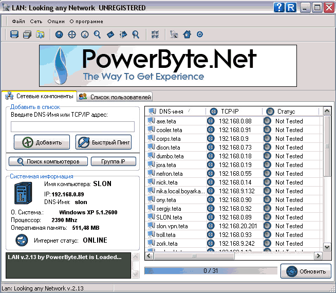 Драйвера realtek network. Net 2.0.