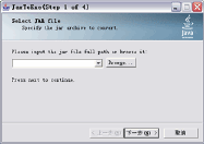 Jar2Exe Enterprise Edition